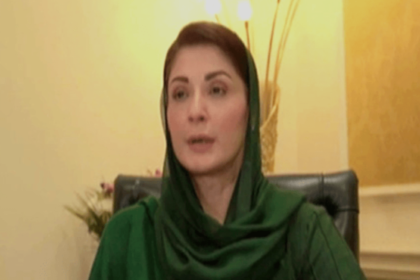 مریم نواز