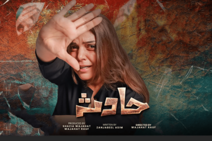 پاکستان الیکٹرانک میڈیا ریگولیٹری اتھارٹی